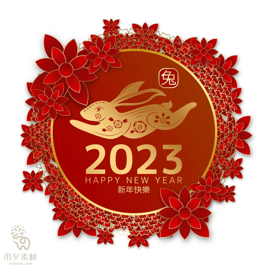 2023年兔年大吉恭贺新春卡通形象元素LOGO定制png免扣PSD设计素材【248】